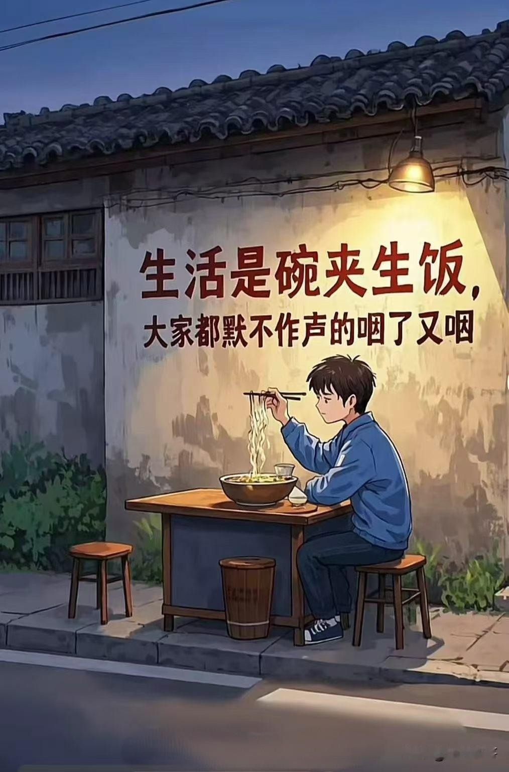 “一碗面，一声叹，生活的滋味，谁懂？”🍜🍜🍜