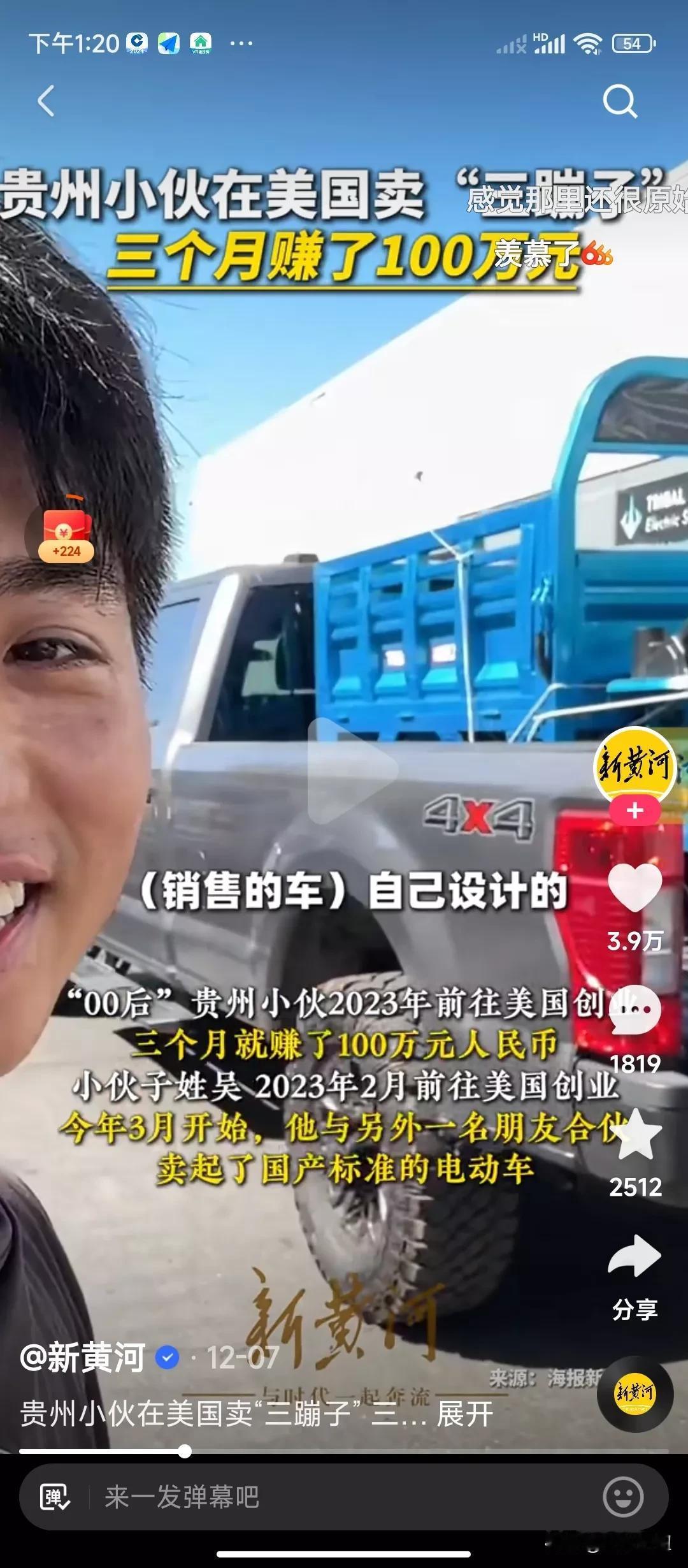 “人有多大胆，地有多大产”，思维一定能决定一个人的成功与否的，这个二十五岁的贵州