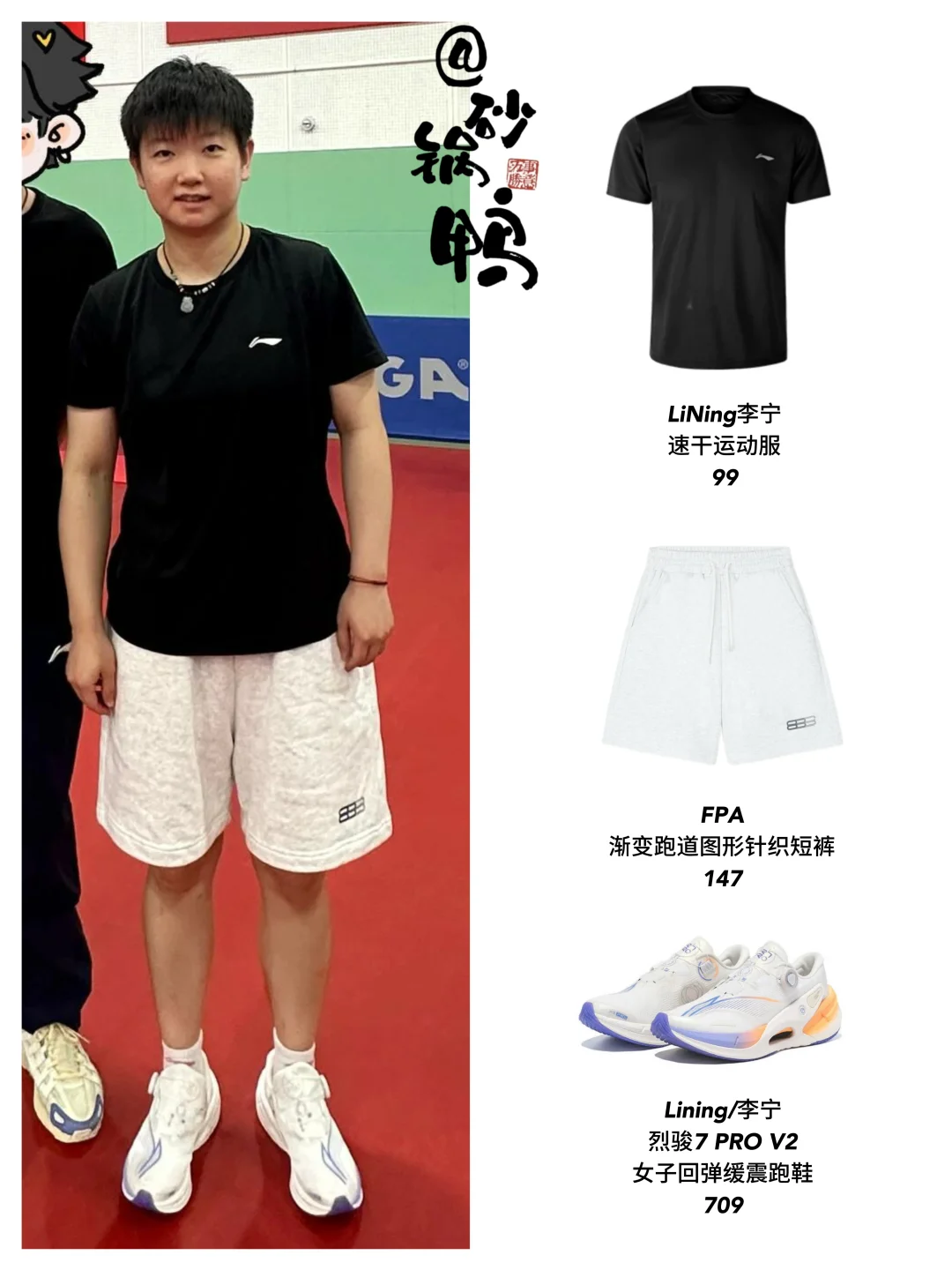 9.4刷到莎莎新合照一张！很可爱