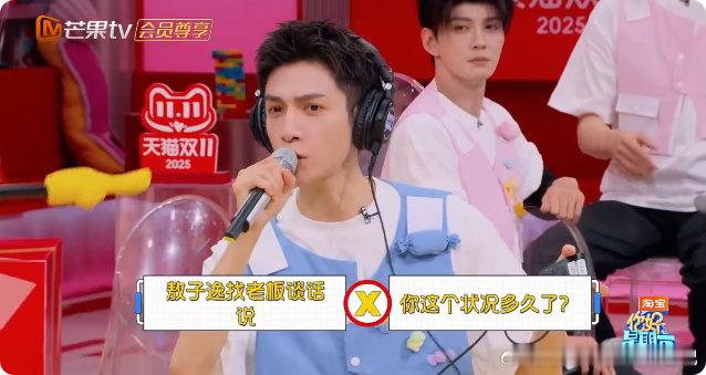 罗云熙 劳资蜀道山 罗云熙在好六快问快答里的四川话回答太戳笑点！说杀青讲 “我数