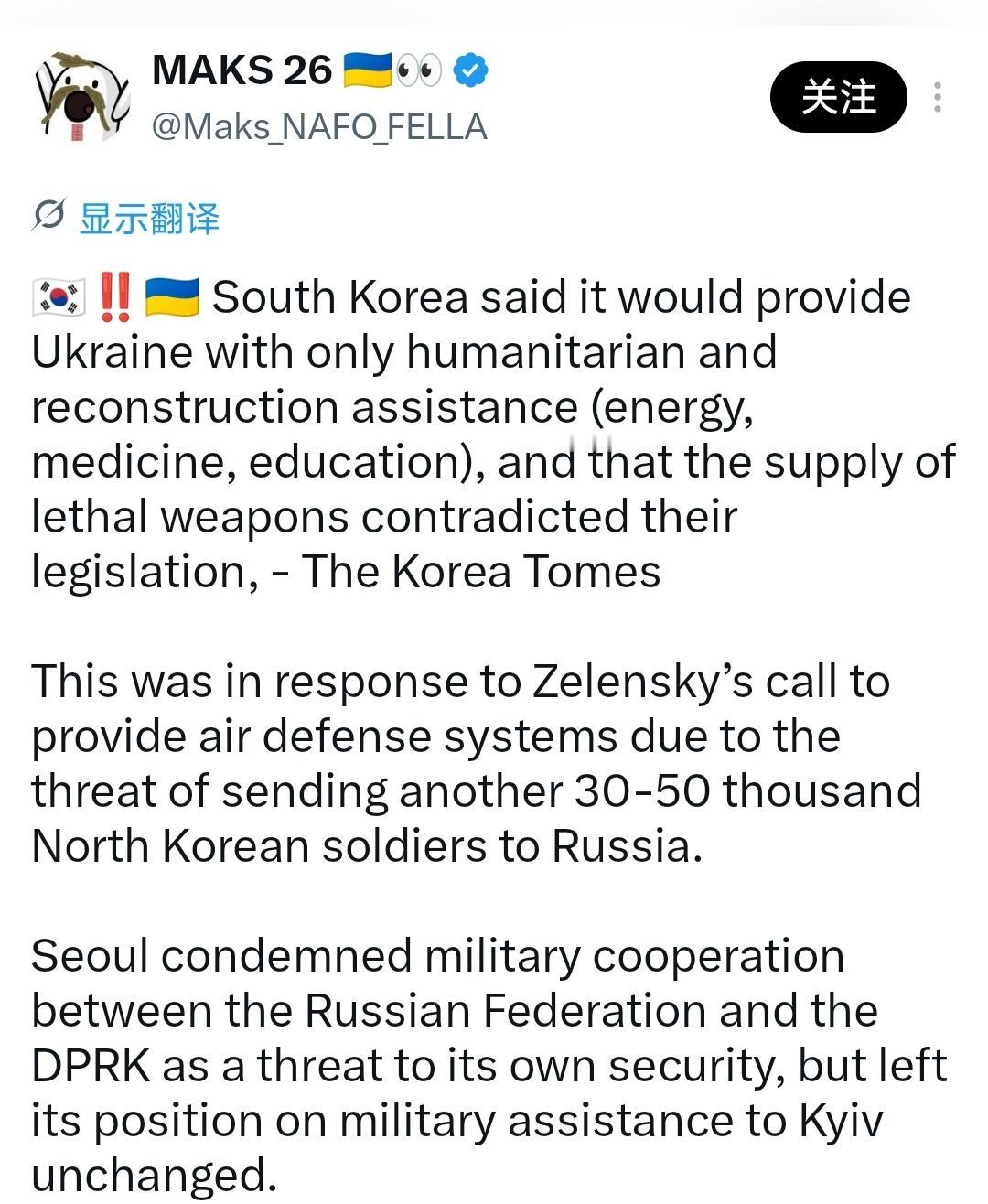 韩国表示，将仅向乌克兰提供人道主义和重建援助（能源、医疗、教育），而提供致命性武