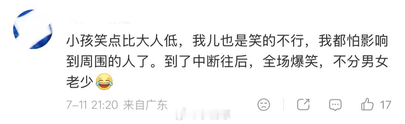 10后接过星迷的接力棒 周星驰的魅力成功传承，10后也迷上趣味剧情了，趁着暑假全