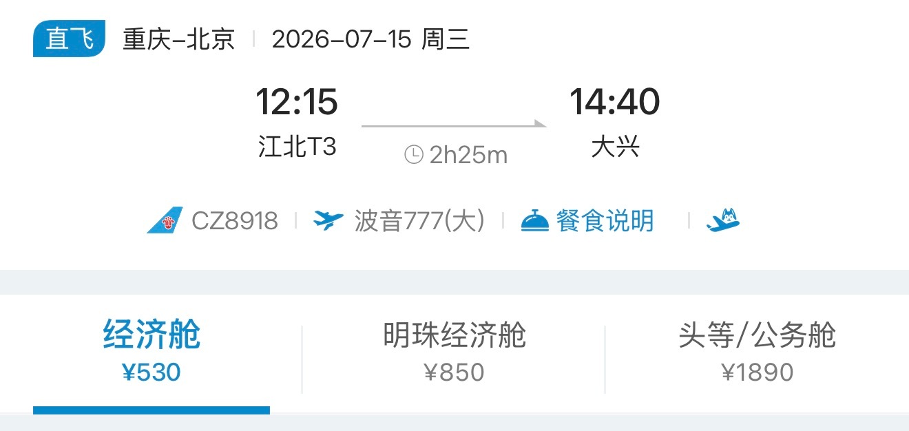 不常来，但来了✈️航空创作计划