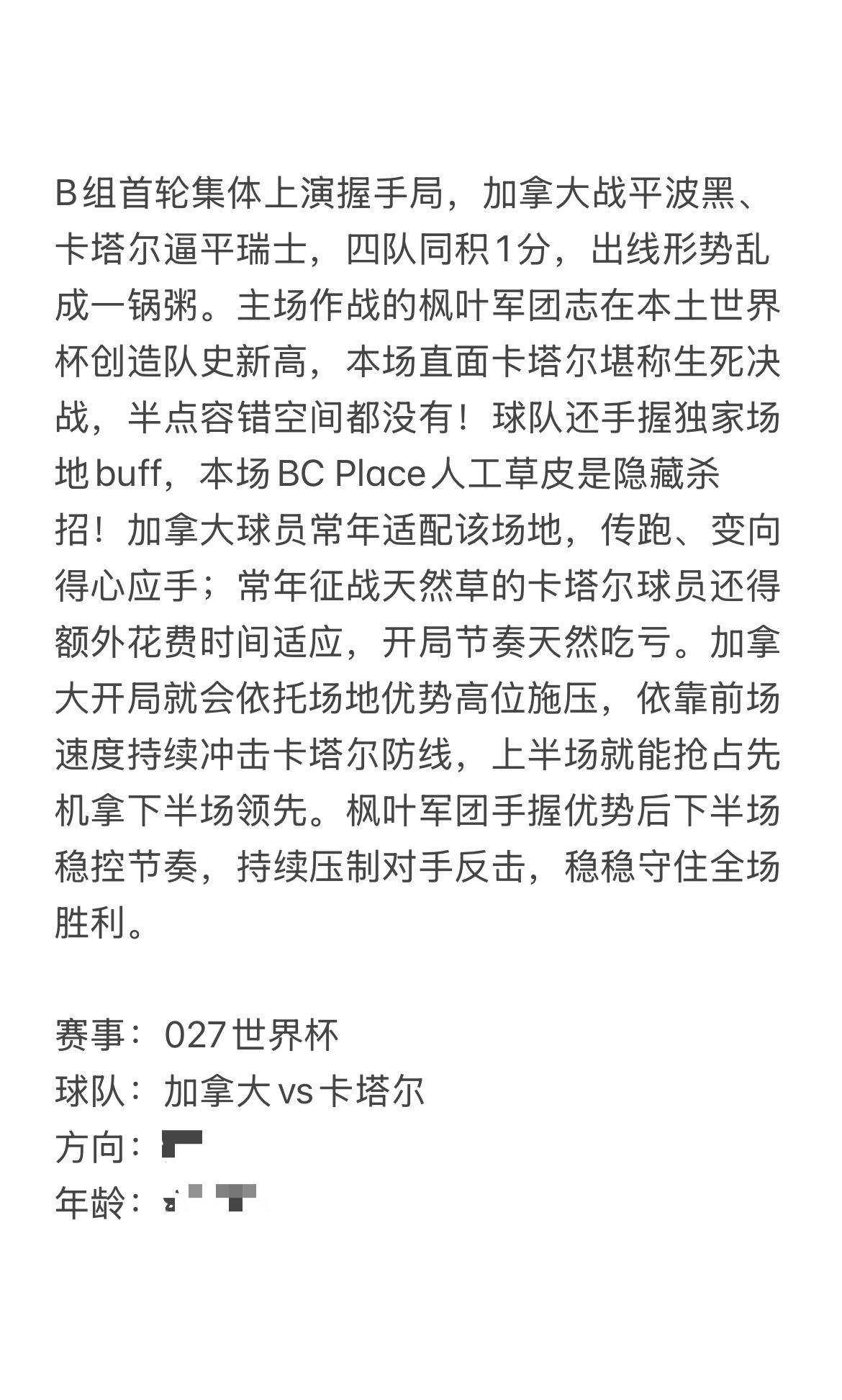 今日6.18路导看球⚽今日全新赛事深度解析已整理完毕，家里自取👉🏻👉🏻?