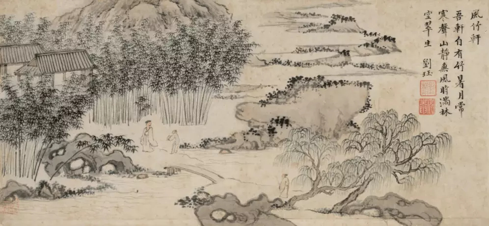 明 刘珏 草堂十景册。刘珏，苏州府长洲县人（今江苏省吴县），字廷美，号完庵。永乐