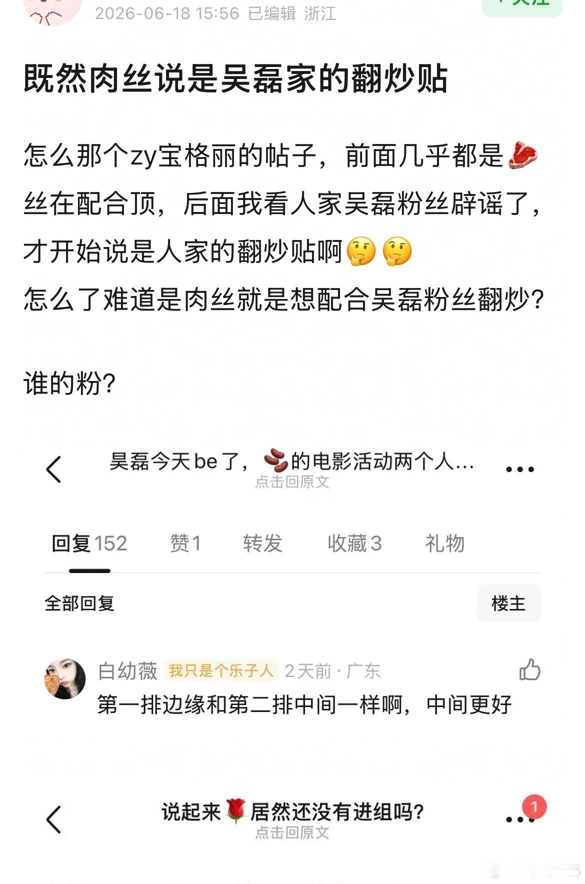 吴磊、赵露思、宝格丽，咋有点看不懂勒 