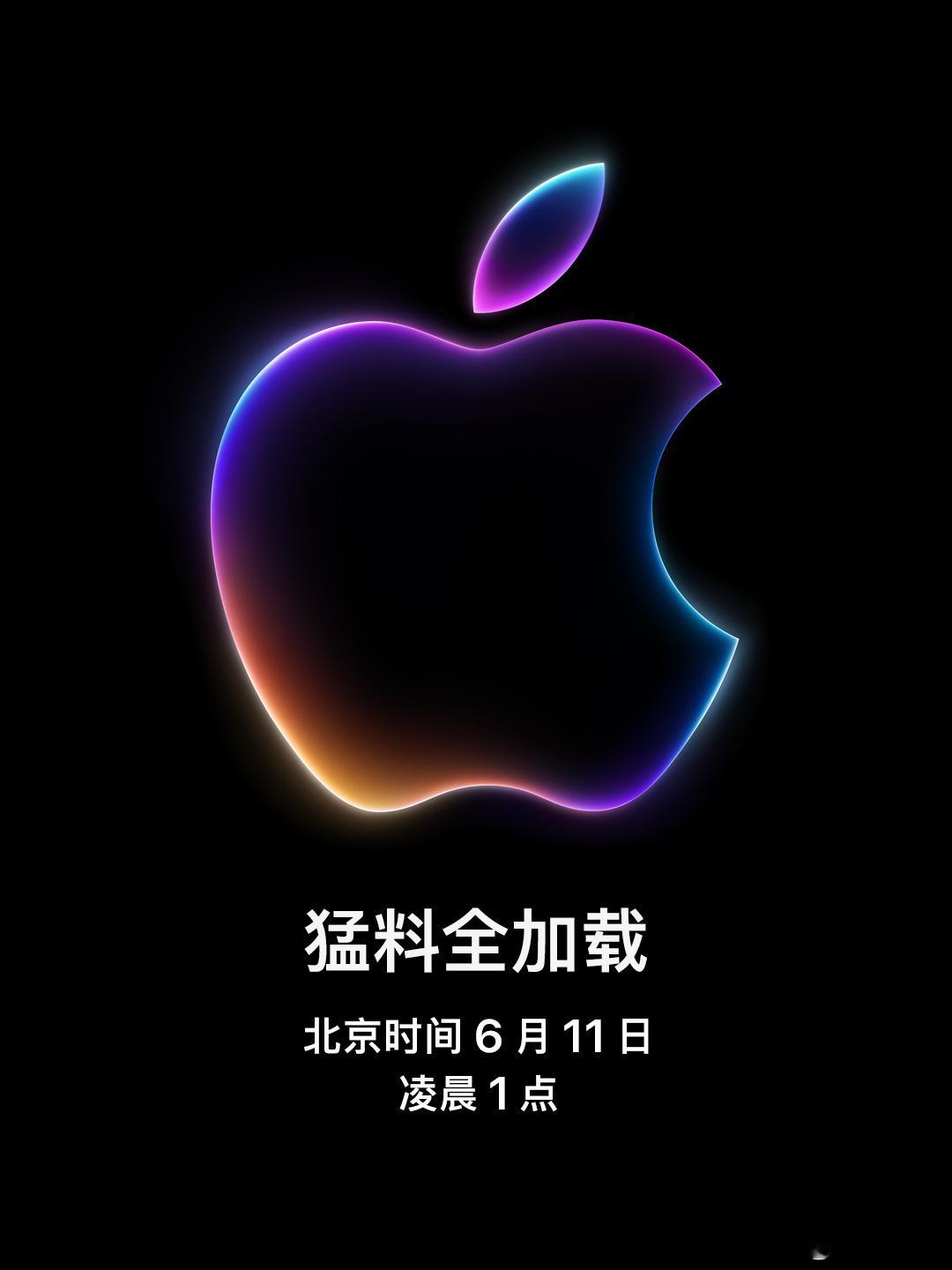 对A大会（Apple + AI ）期待苹果怎么把大模型和苹果生态结合；可能会揭秘