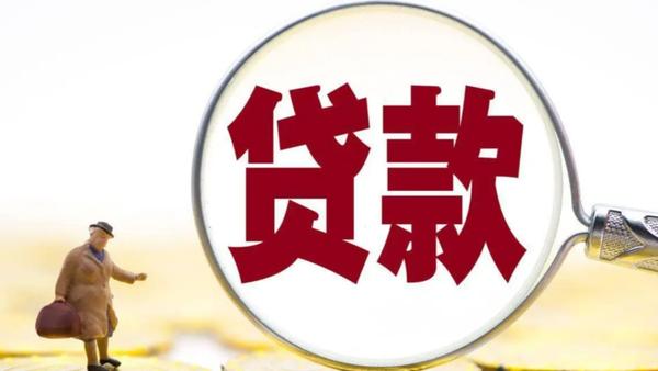 各类再贷款一年期利率降至1.25%

1.25%！央行再出大招，这些群体最受益