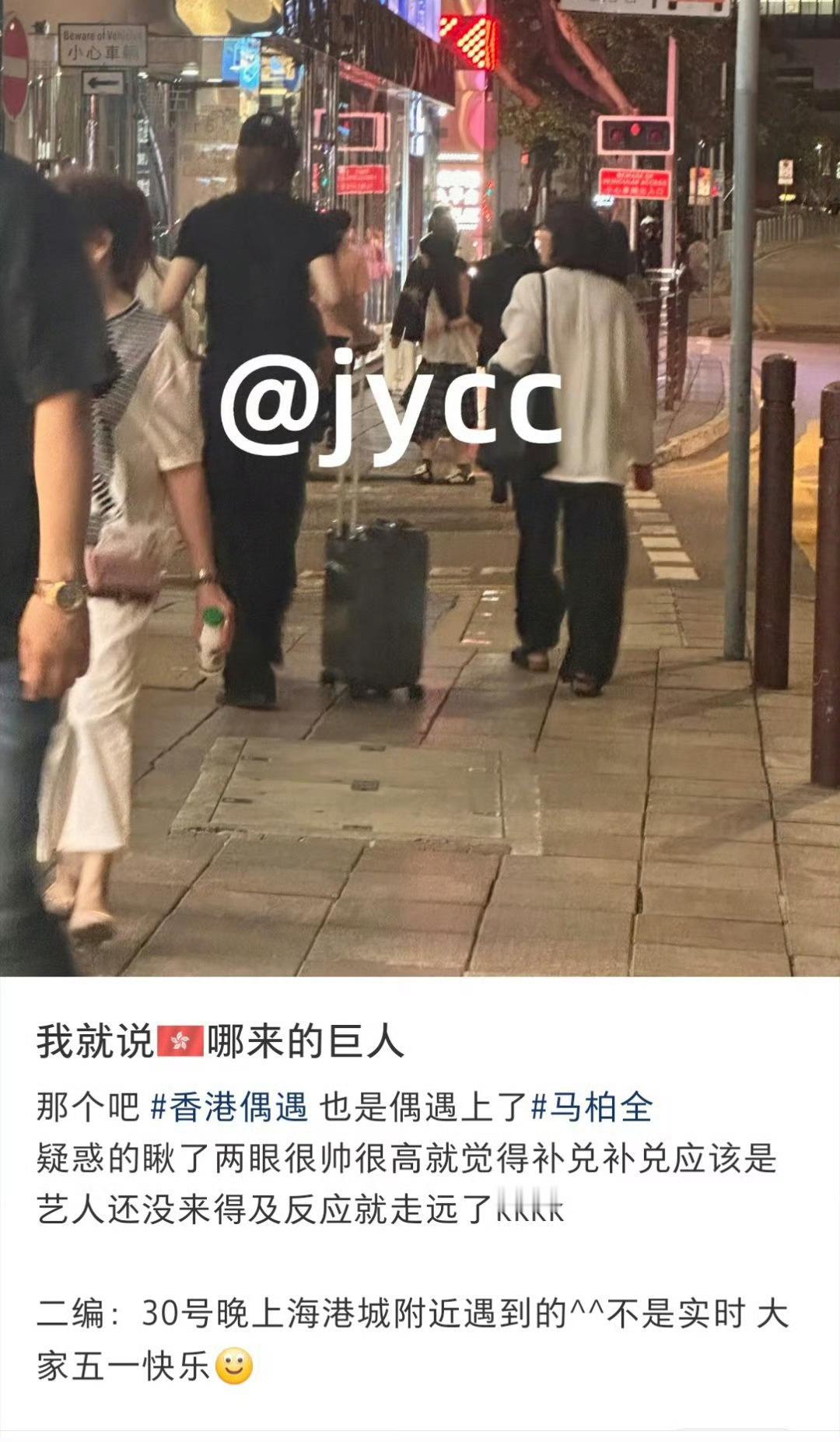 香港偶遇马柏全 有人香港上海港城附近偶遇马柏全了！全黑look+棒球帽拉着行李箱