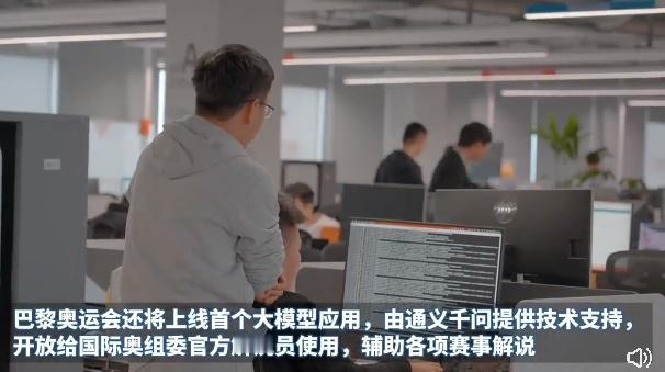 #巴黎奥运会将大量采用中国AI技术#中国AI技术将在巴黎奥运会上大显身手，用智能