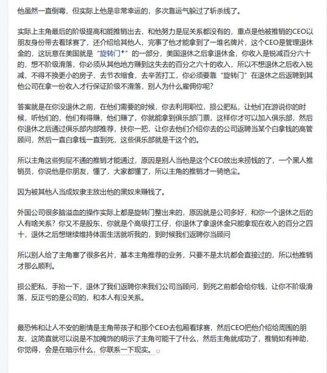 知道“斩杀线”后在看著名电影<当幸福来敲门>时又有另一番感受 讽刺的是现实中那对