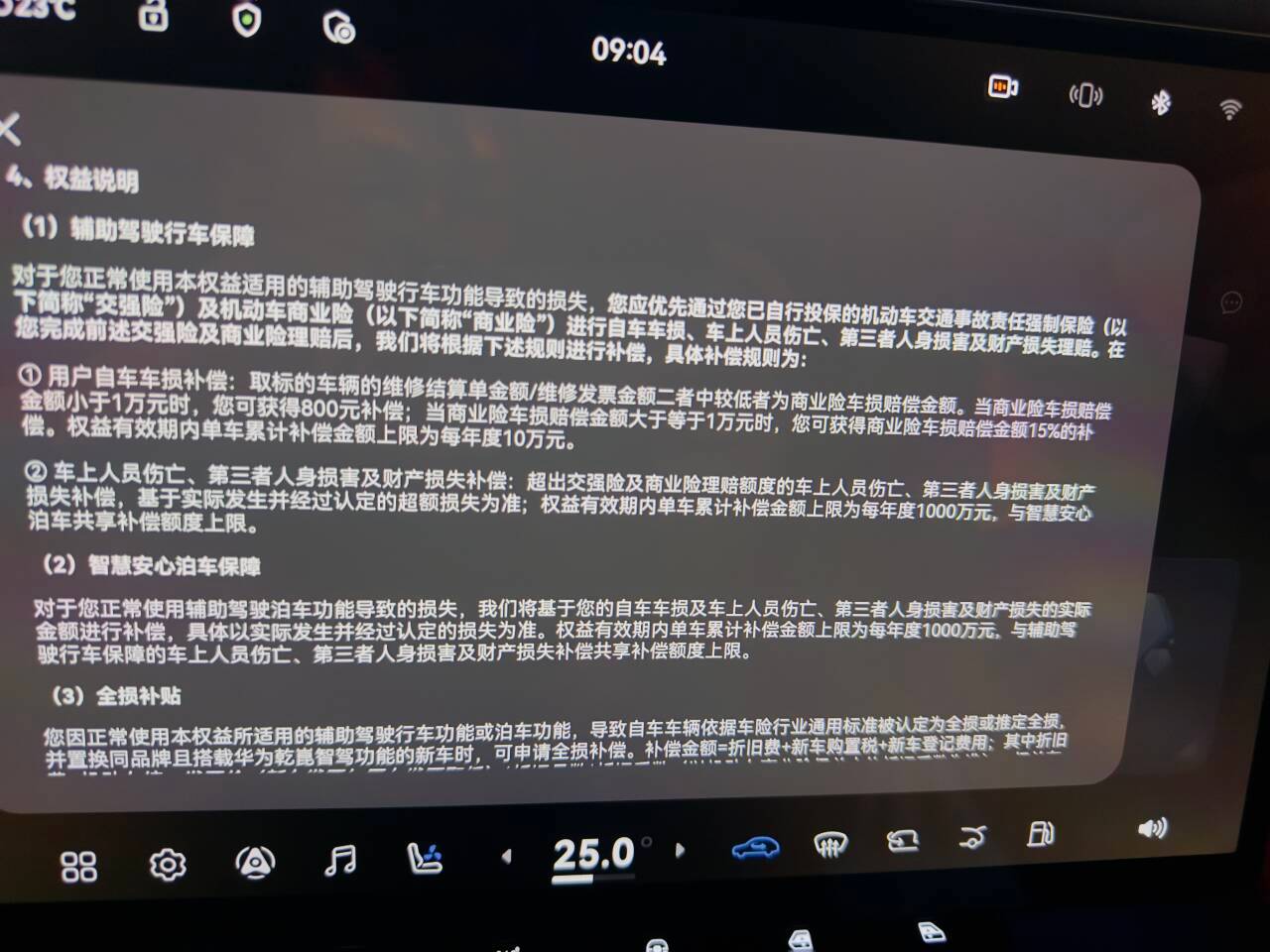 比亚迪去年开启智能泊车兜底、今年开启城市领航辅助兜底，业内一直以来都在保障条款方