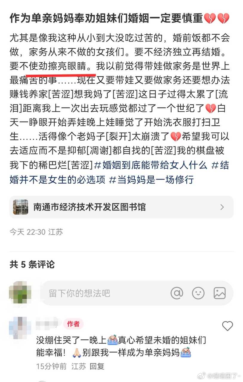 她最后的结论是使劲擦亮眼 ​​​