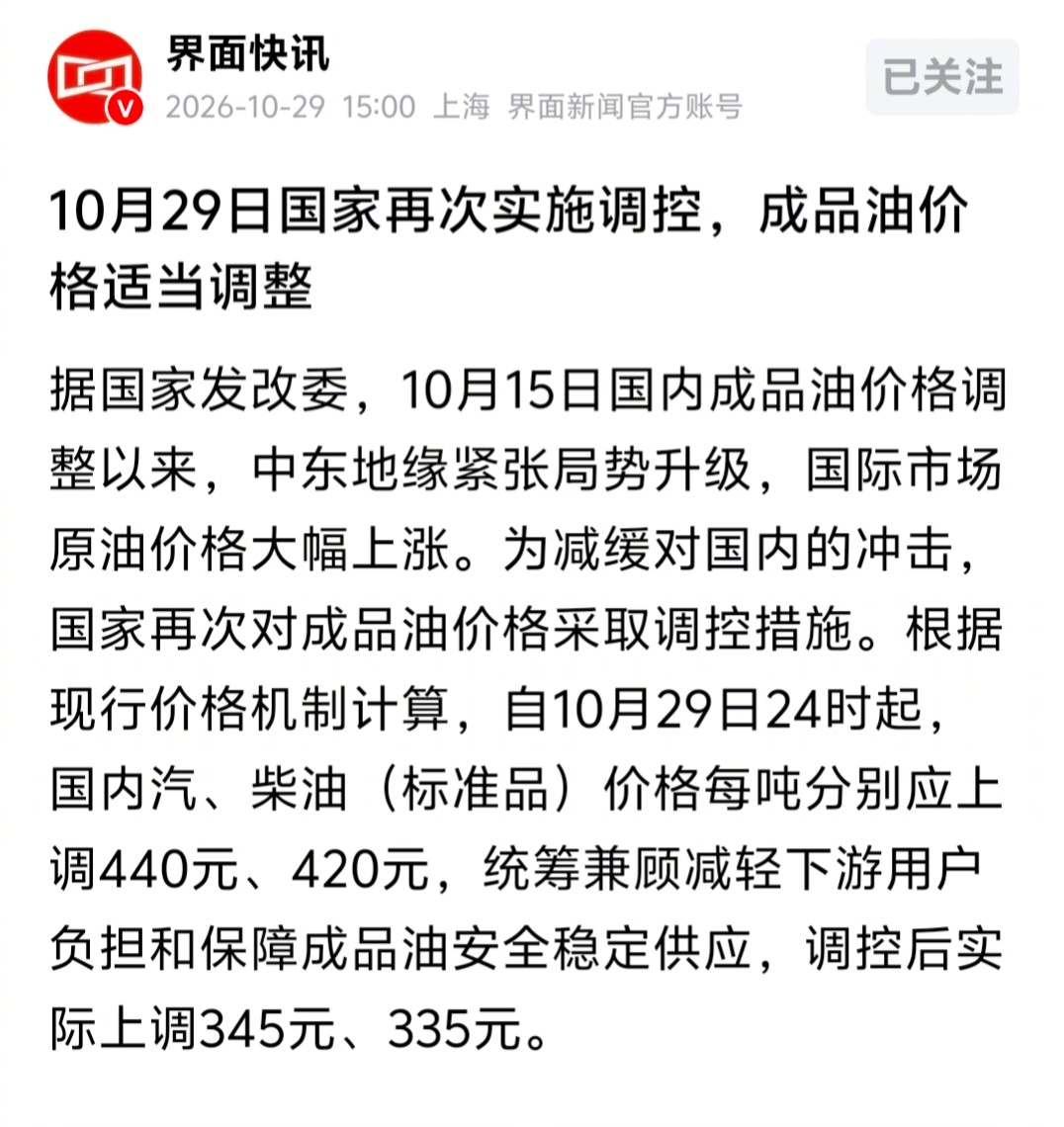 今晚，92号汽油将接近或超过9元一升。印象中，比这价高的只有2022年6月。油价