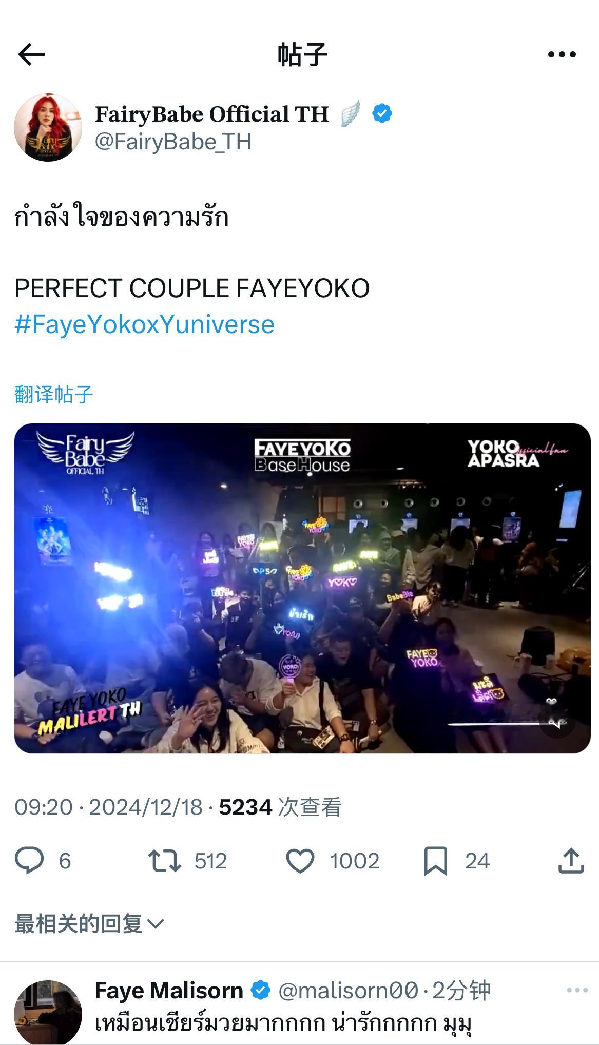 fayeyoko  Faye x回复：姐站：爱的鼓励Faye：像给摔跤加油一样，