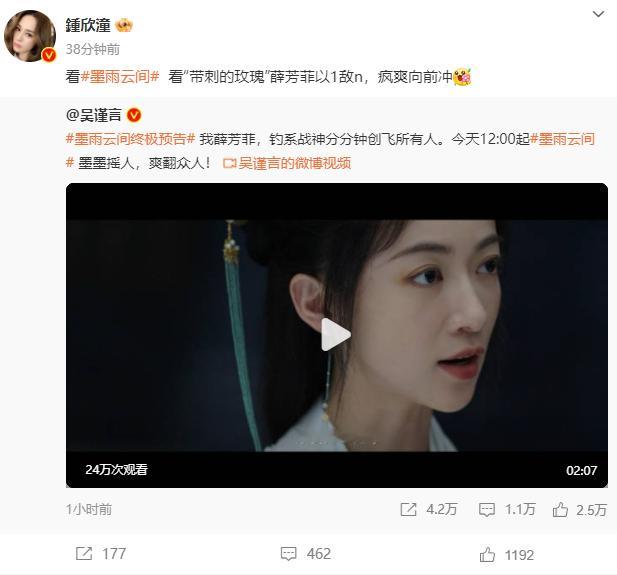 #Twins宣传吴谨言新剧# Twins宣传吴谨言新剧《墨雨云间》啦，这波联动真