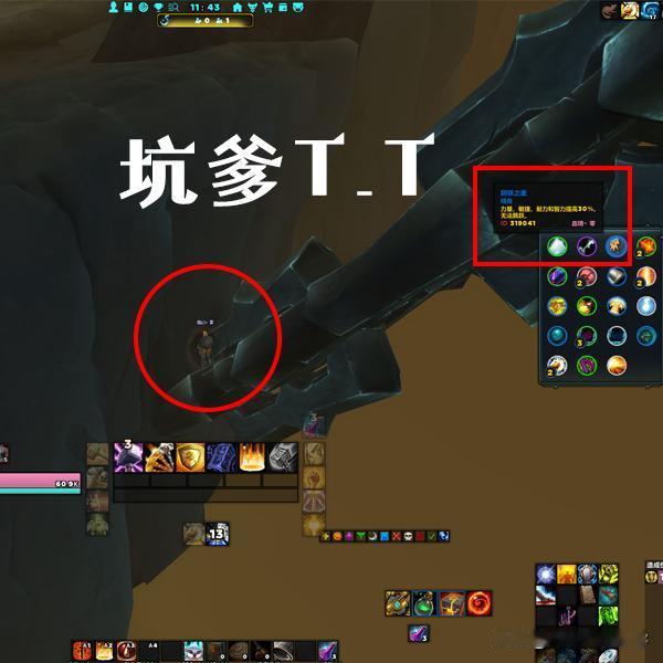 #魔兽世界9.0# 这是什么坑爹的设计啊！居然“无法跳跃”？卡到铁链凹槽里了，怎