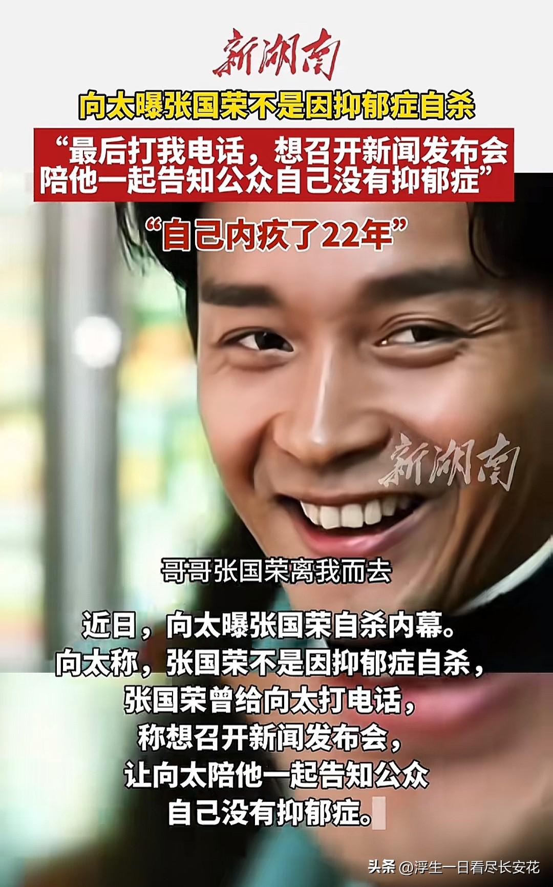 如果张国荣不是因为抑郁症跳楼自杀的，那么张国荣为什么要以这种方式结束自己的生命呢