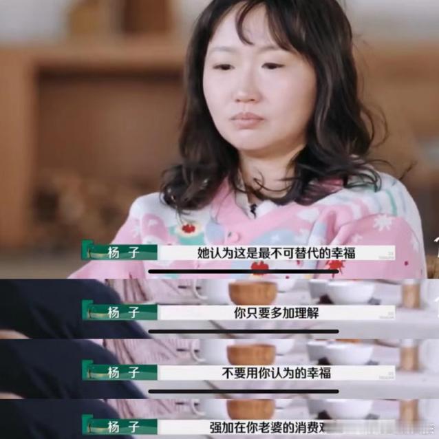 李行亮听完杨子的话更不开心了全程面如死灰…我不信他能听进去！ ​​​