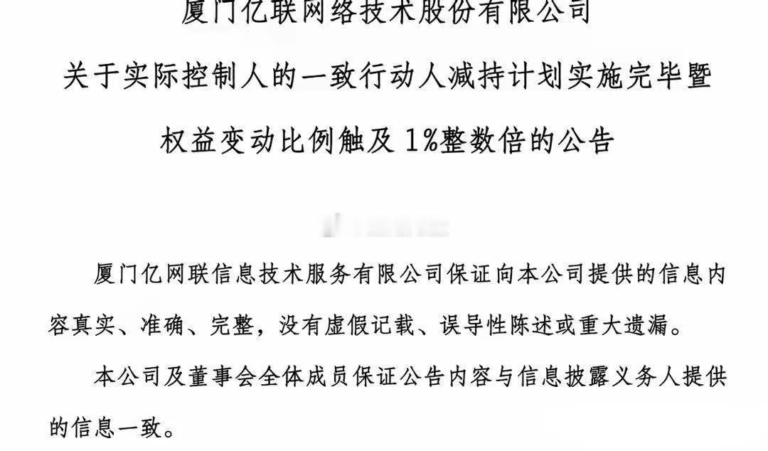 深夜重磅避雷！22家减持、8家收到问询、2家暴风险，周一坚决回避a股 今日看盘财