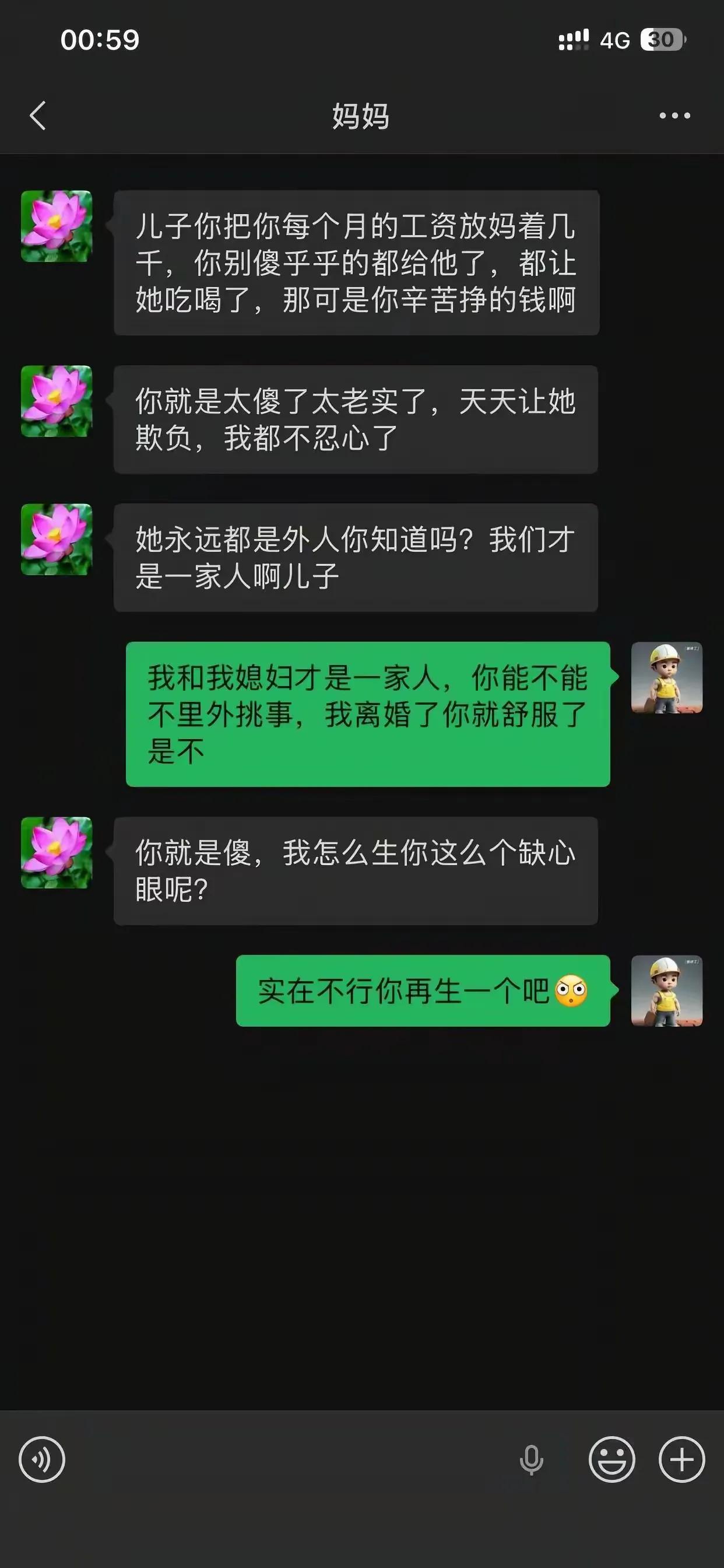 老生常谈：婆媳关系究竟如何处理？

这位当妈的对还是儿子做的对？

是不是当妈的