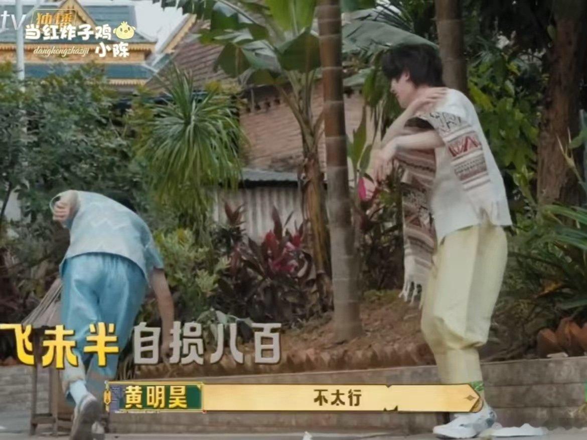 黄子弘凡黄明昊对抗路搭档黄子弘凡黄明昊谁教你俩这么拍照的忙忙碌碌寻宝藏双黄对抗路