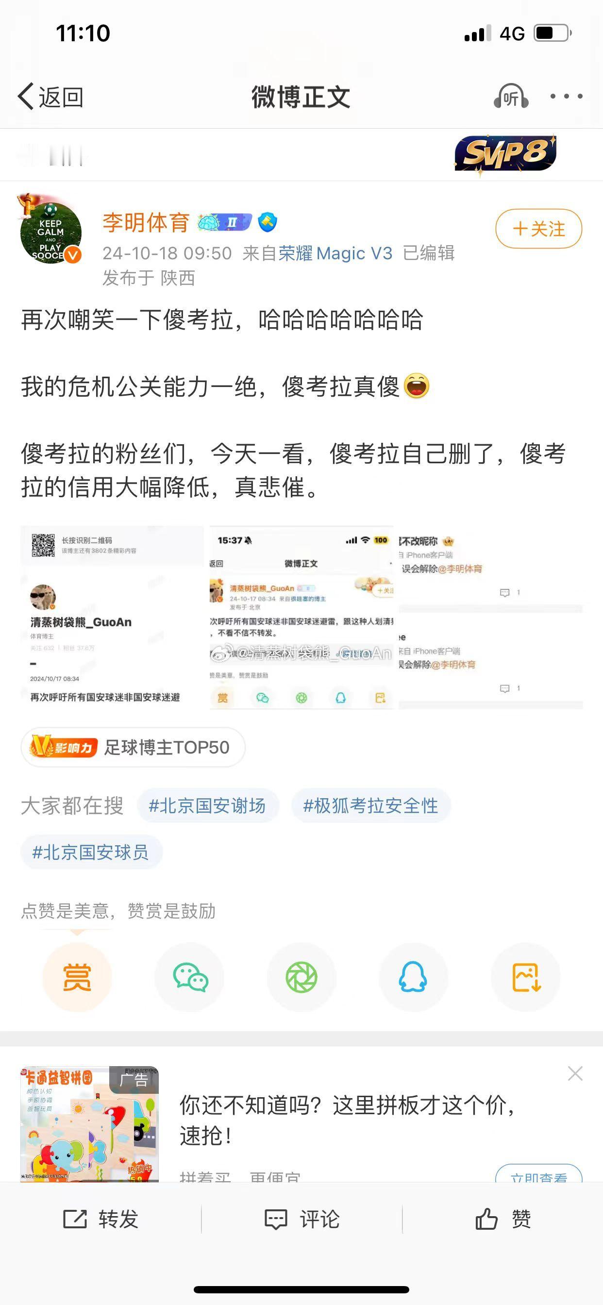 重新定义“危机公关”，你不给人家发奖，最后人家发条微博说这个事，最后闹得你没辙了