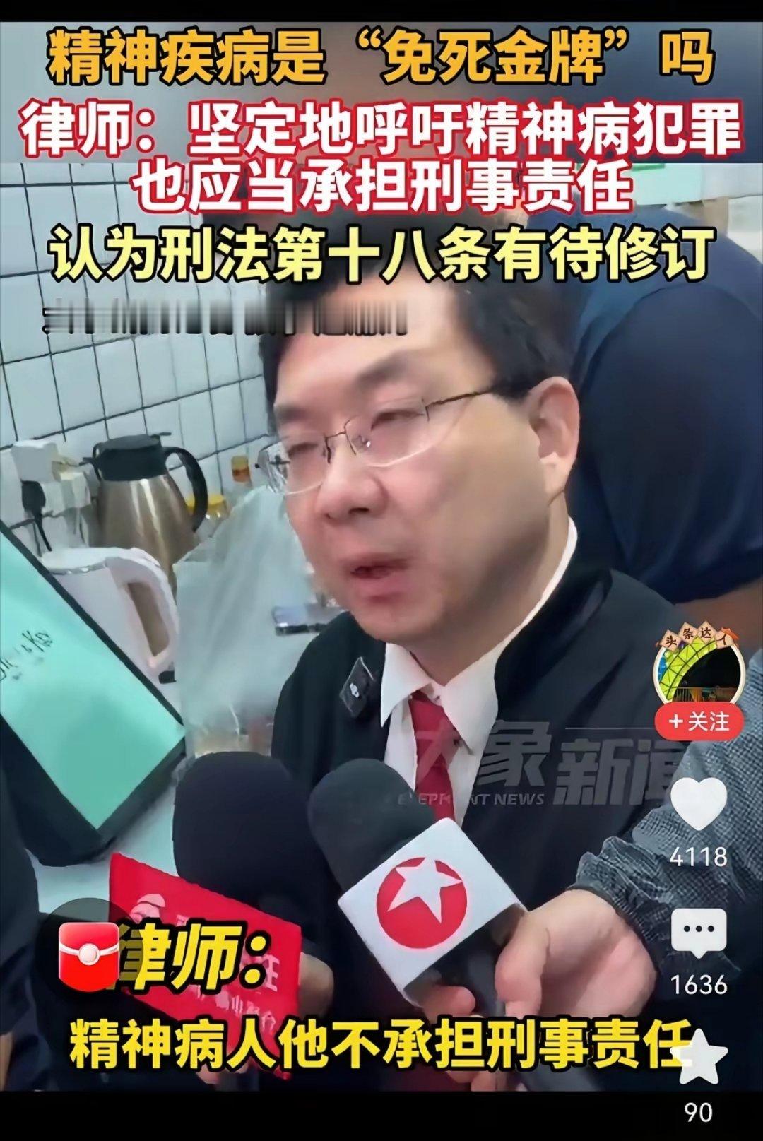 精神病人杀人要不要承担刑事责任？ 