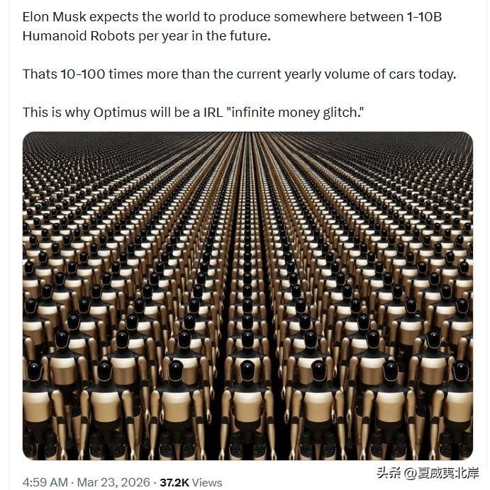 马斯克预计，未来全球每年将生产10亿至100亿台人形机器人。
 
这一数字是当前