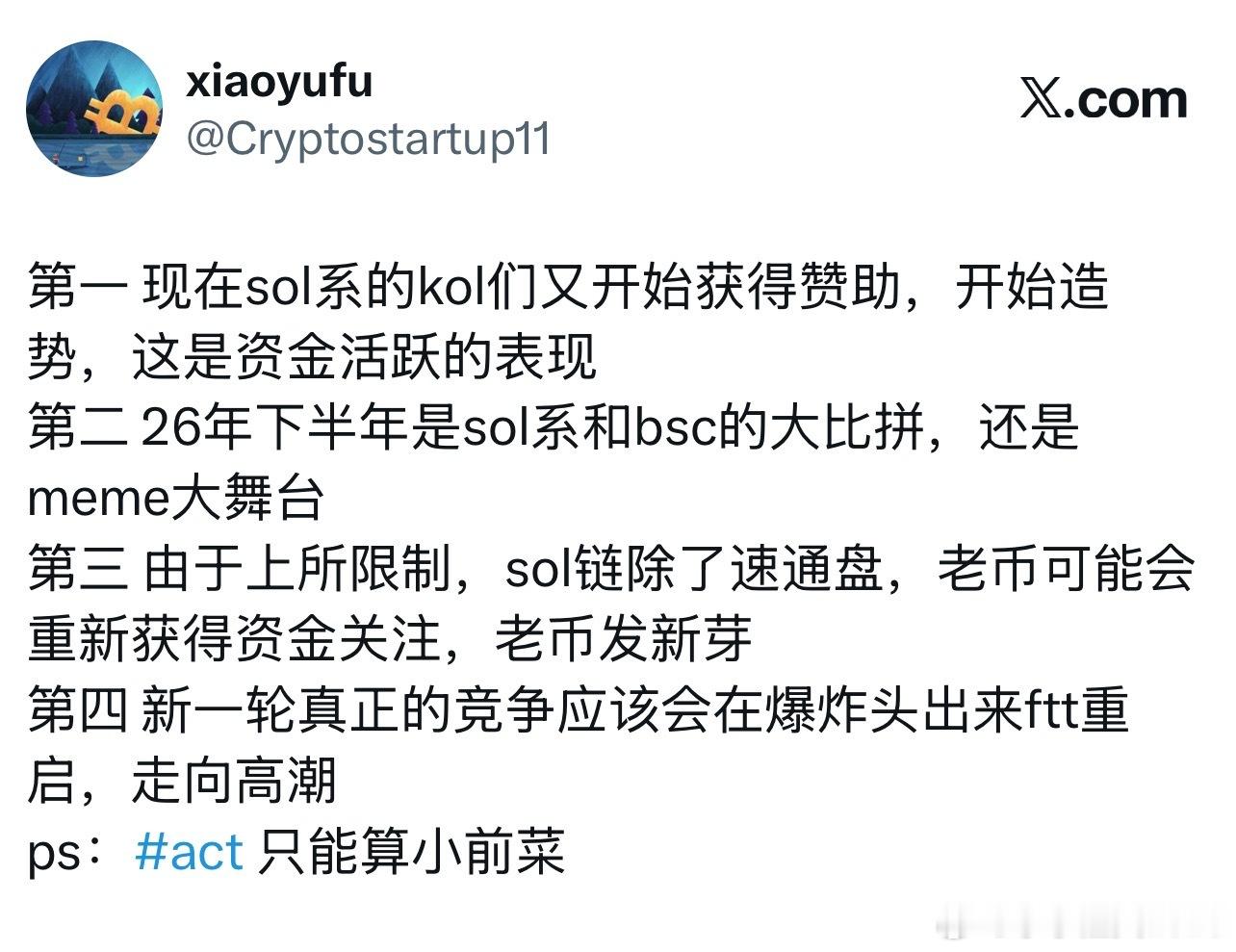 26年下半年迎来sol和bsc的新一轮竞争。记得保存图转发起来，出去聊起来，我们