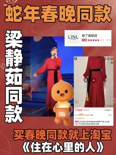 淘个春晚同款 谁懂梁静茹的含金量，她的声音仿佛拥有治愈人心的魔力。都蕴含着深深的