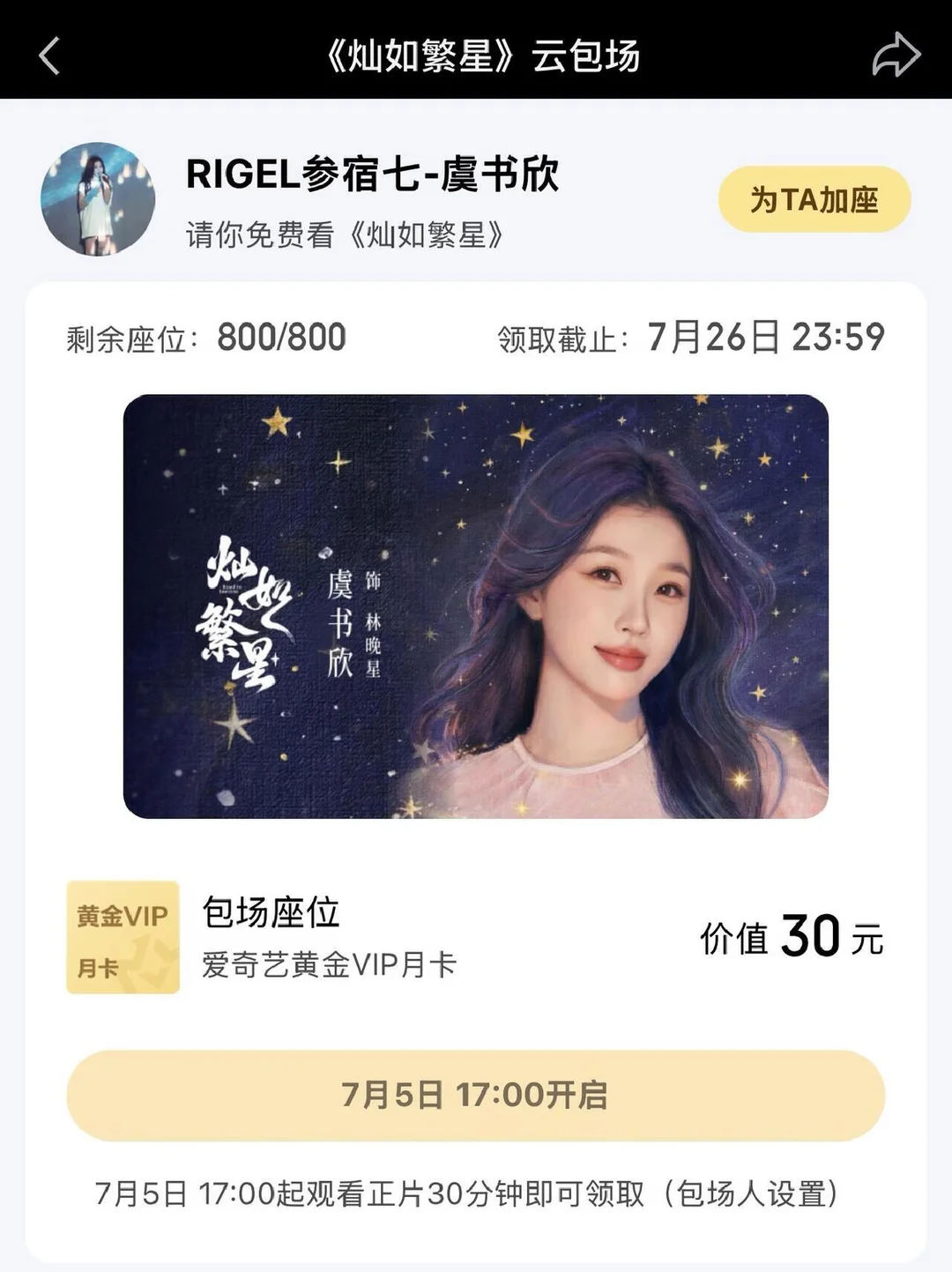 晚星妈来给你撑腰了🥳