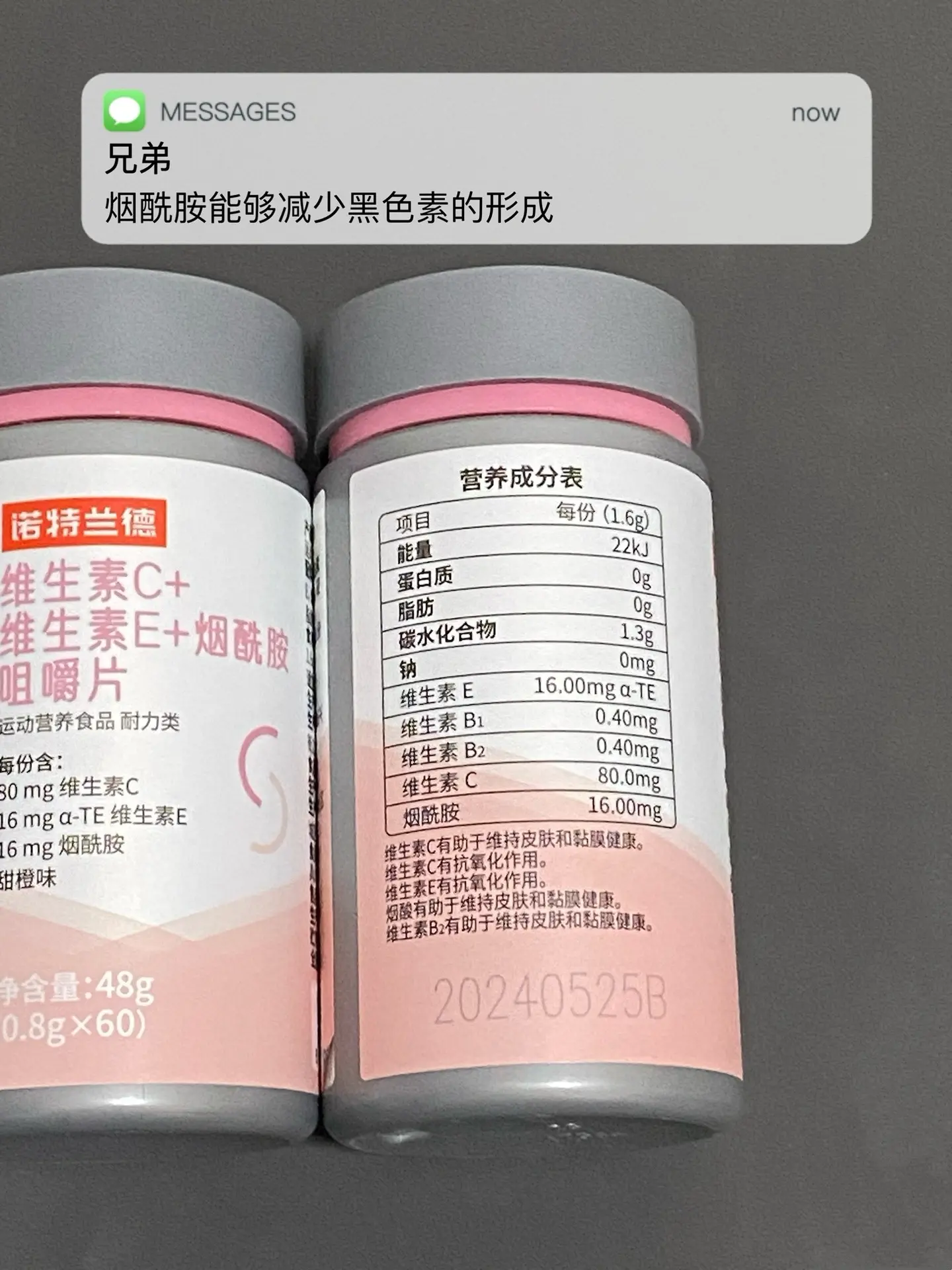 熬夜多 皮肤差 爱长痘 试试这个.逆袭