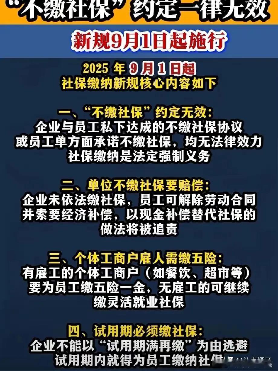 有些人可能不知道，社保一开始就是强制性的，非自愿，具有税收的性质，但是，由于有些