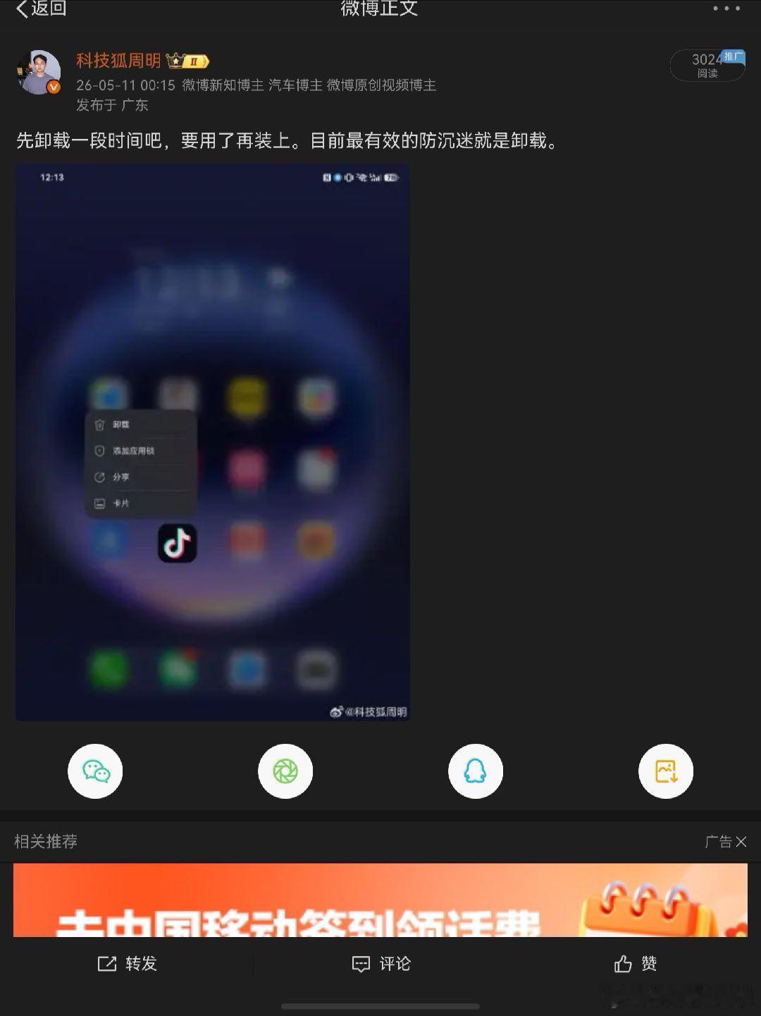 我找到了一个少刷抖音的方法了，不是卸载，上次卸载后到今天我都一直没装过。我装了抖