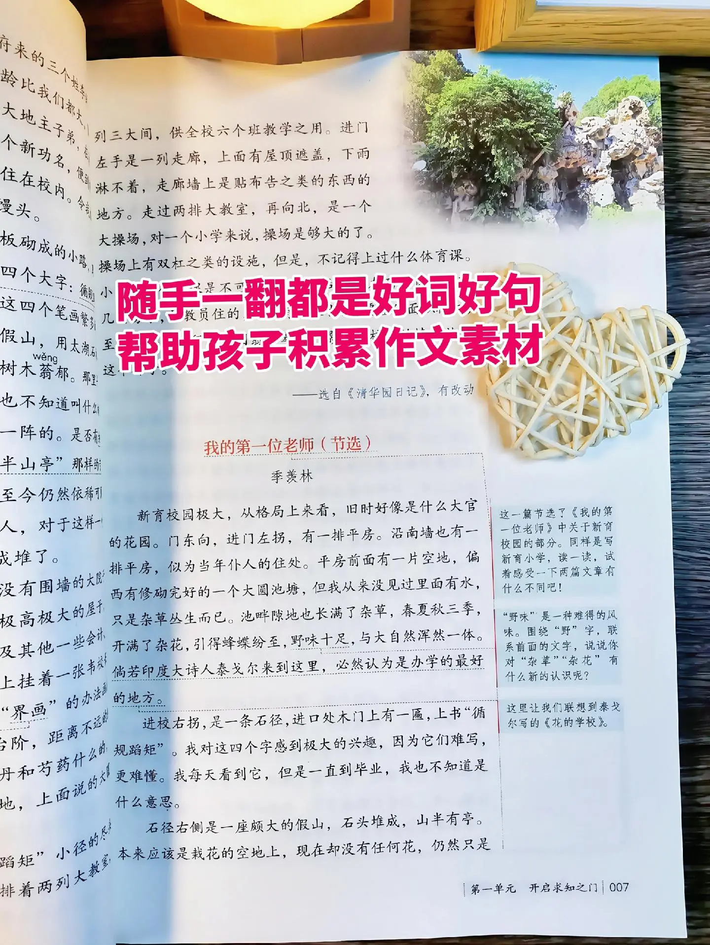 人民日报出新书啦！语文学霸必追随！《人民日报伴你阅读》同步课本拓展阅读...