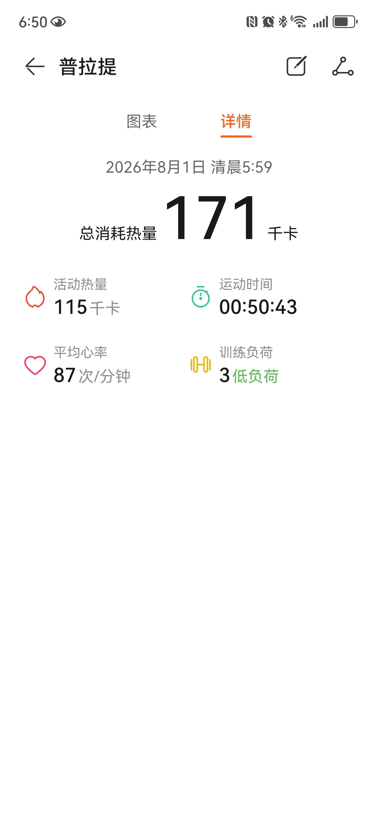 下雨，跑步是不行了，普拉提走一个 