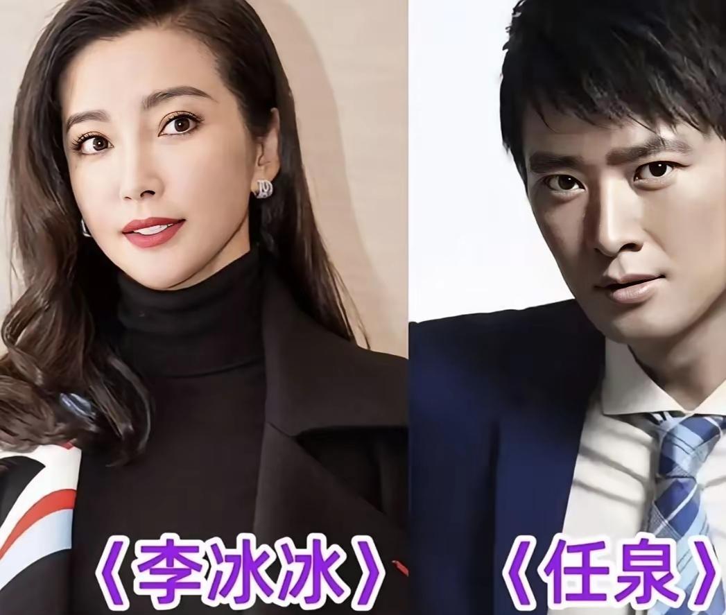 让人羡慕的神仙友谊，牛莉郭冬临，玲花曾毅，李冰冰任泉，相识相守许多年，彼此真诚相