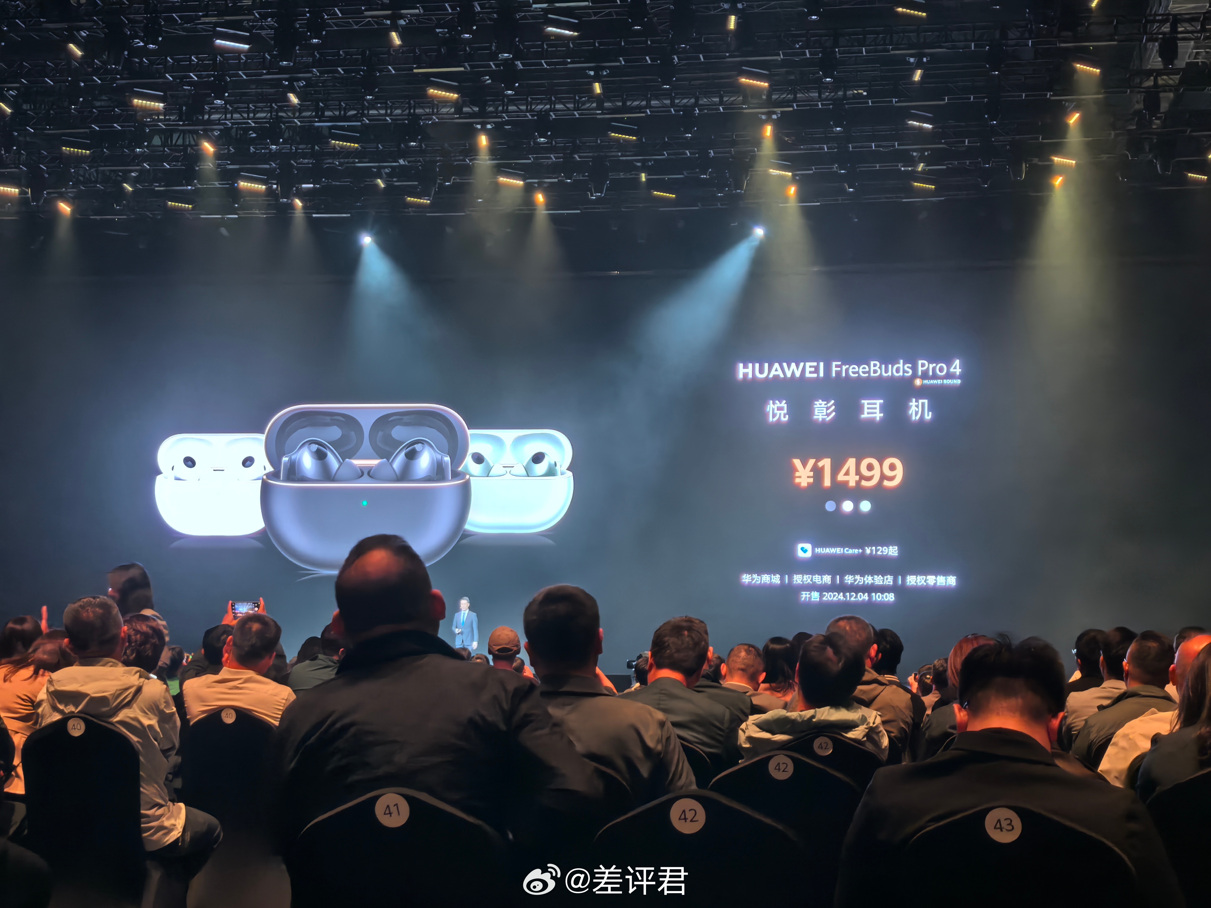 #差评在现场# 华为 FreeBuds Pro 4，售价 1499 元。主要提升