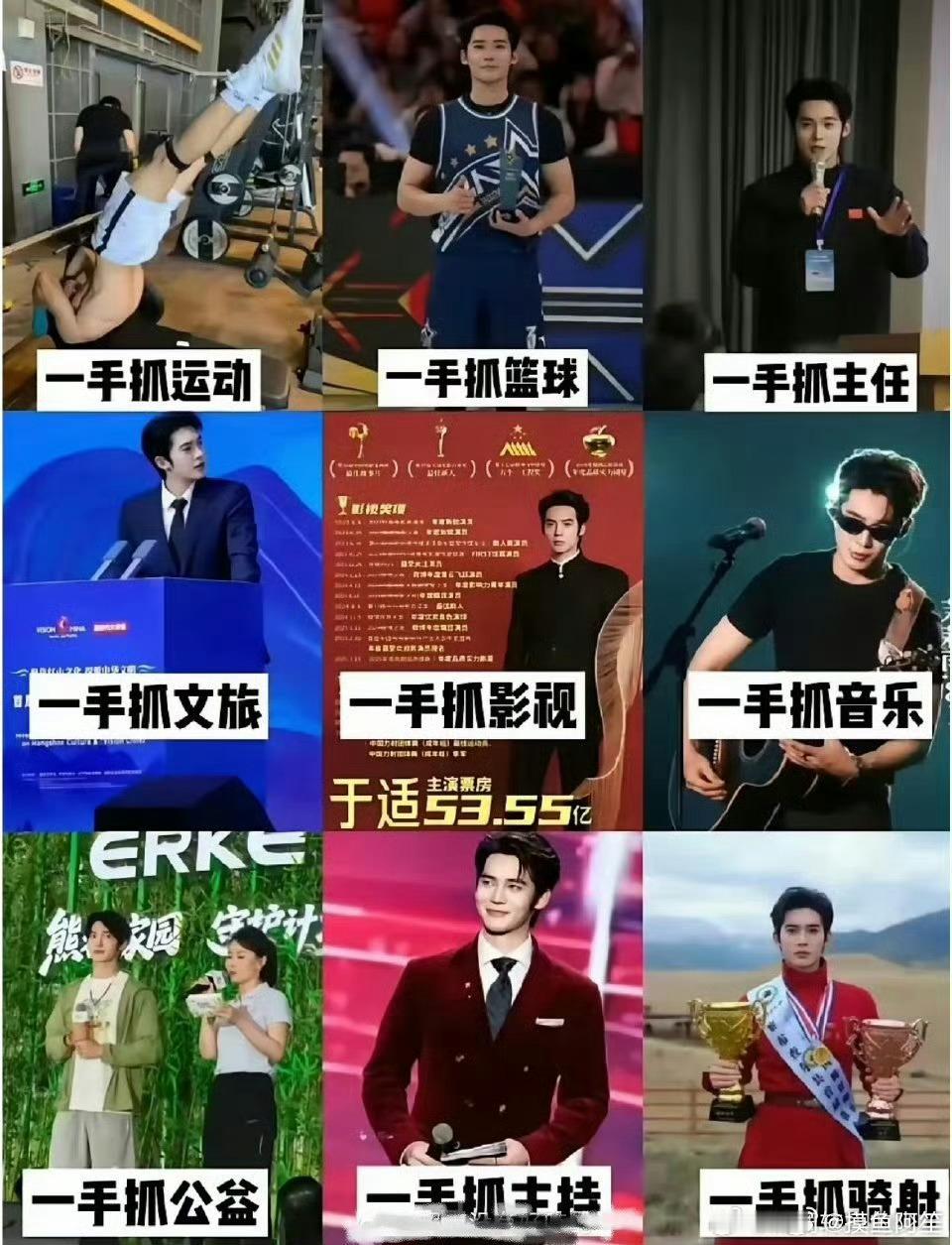 于适的事业是真的很全面了，每一项都做的很好啊 ​​​
