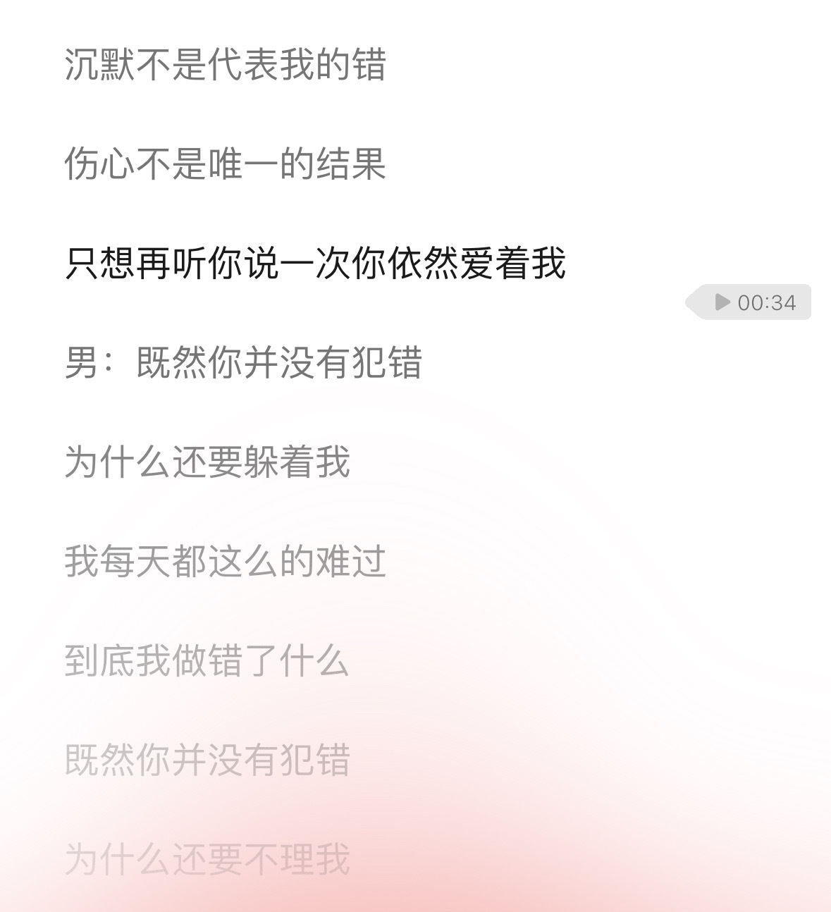 斯琴高丽/顾峰《犯错》 ​​​