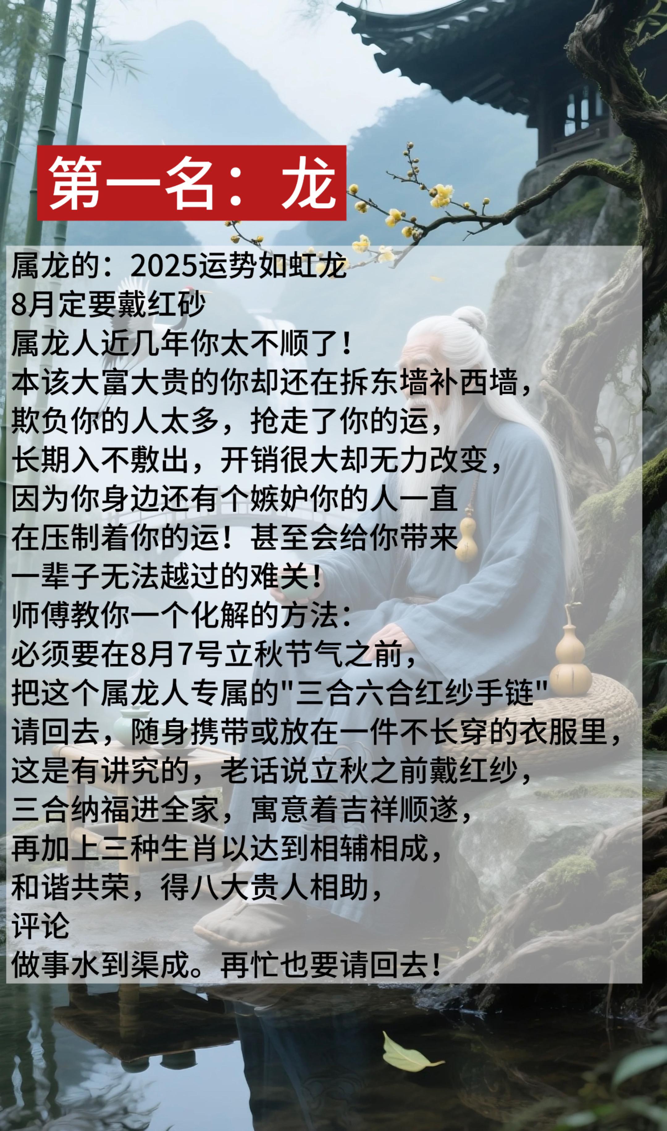 生肖 生肖龙 十二生肖