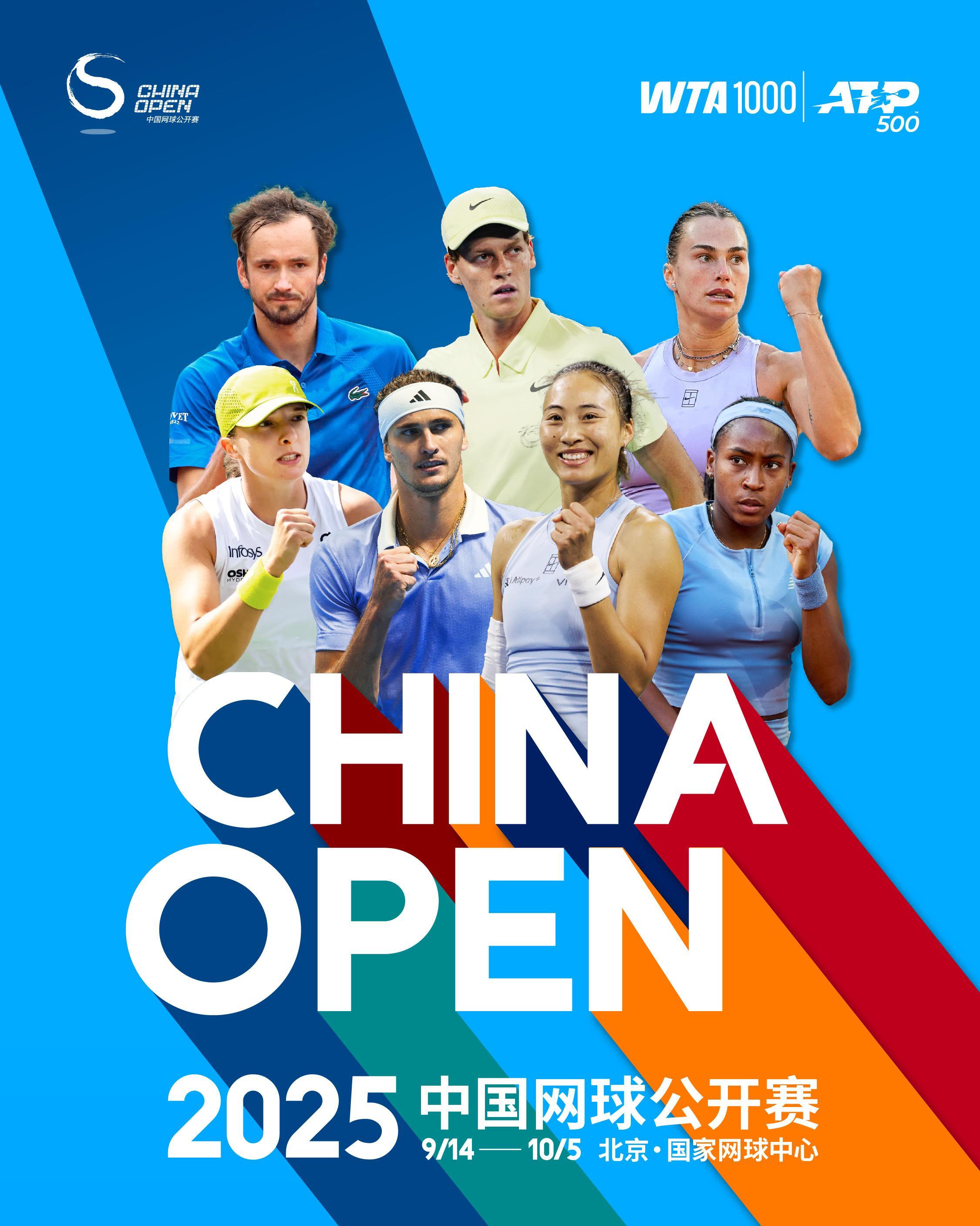 网动青春，焕新出发！2025中国网球公开赛全新主视觉正式亮相！🔥三周的网球盛宴