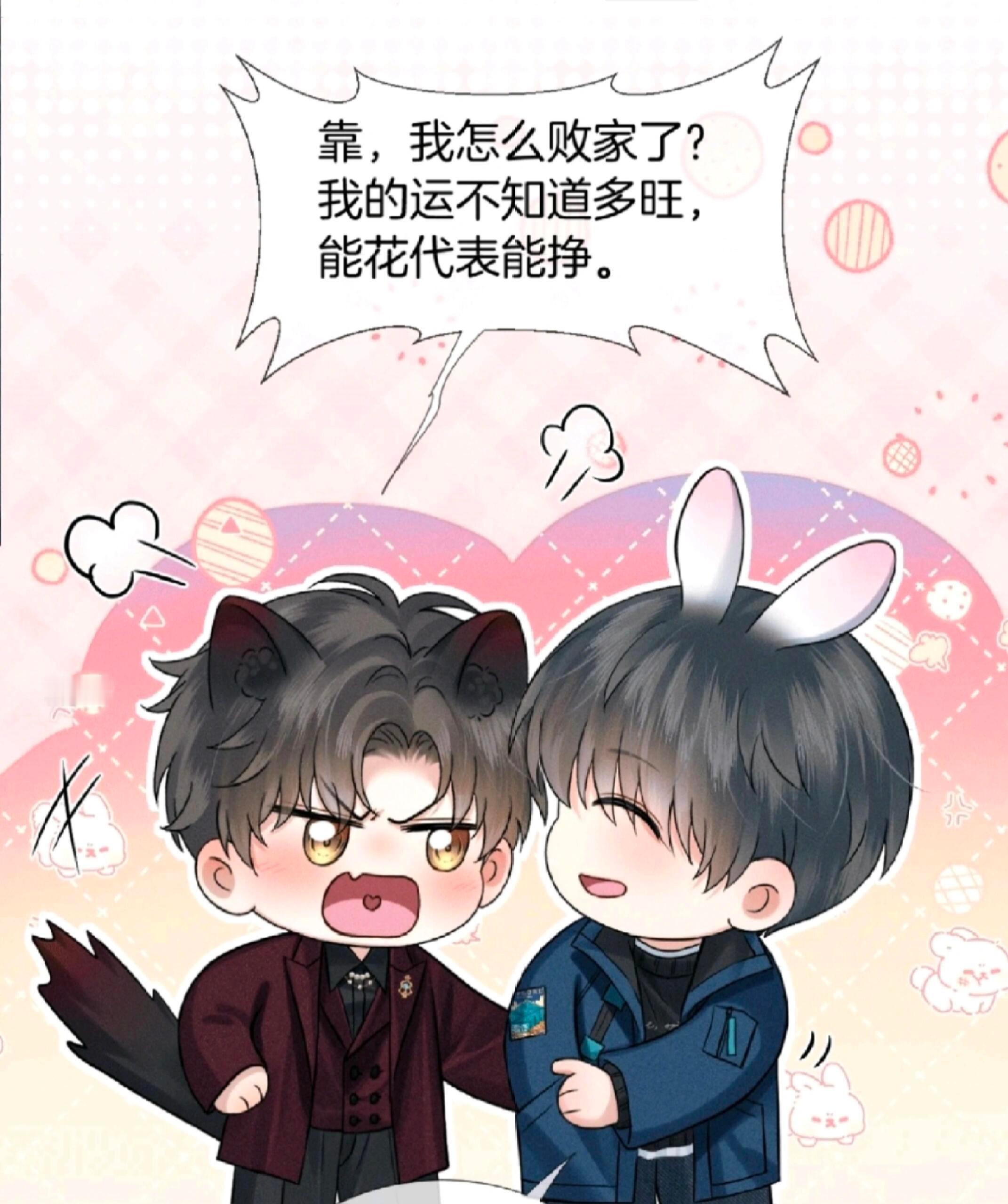 Q版好可爱 甜甜的很温馨李玉：败家媳妇188男团你却爱着一个sb