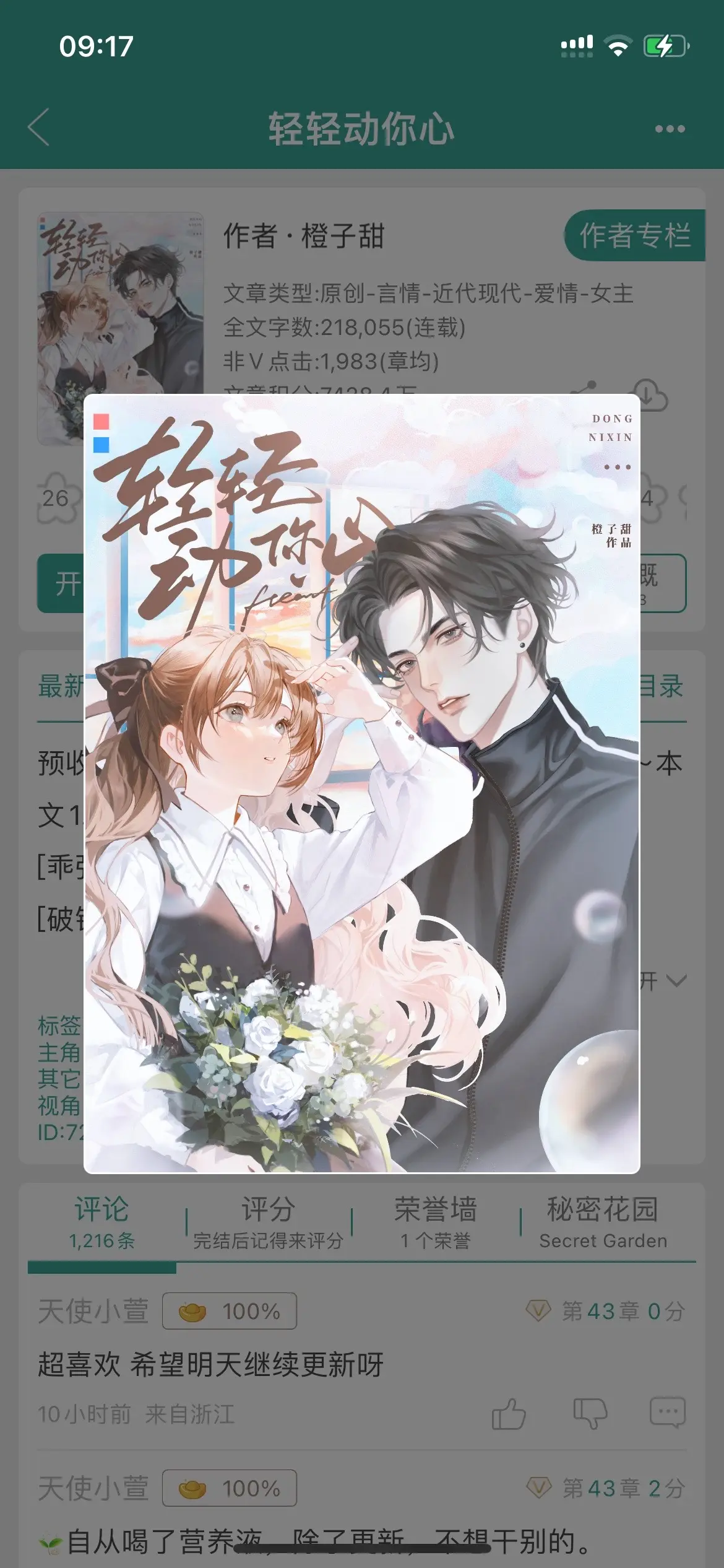 开幻影的男主来了！破镜重圆+追妻火葬场啊。开幻影的男主来了！破镜重圆+追妻火葬场啊啊啊啊谁懂啊！《轻轻动你心》by橙子甜。男主是痞帅赛车手，女主是高中生，转学住在男主家里，男主对她又撩又宠又爱逗她，女主慢慢对男主心动，但男主却因为某些原因对女主说了伤人的话，女主高考完就离开了，多年后成为顶尖珠宝设计师，跟男主顶峰相见，男主多金又狂妄，直接追妻追到家门口啊啊啊啊都给我去看这本！超甜！