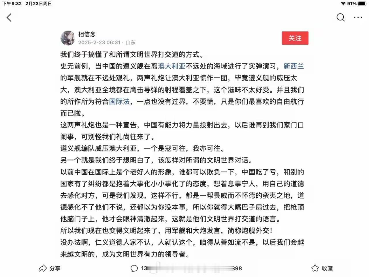 终于学会了与文明世界打交道的方式。 