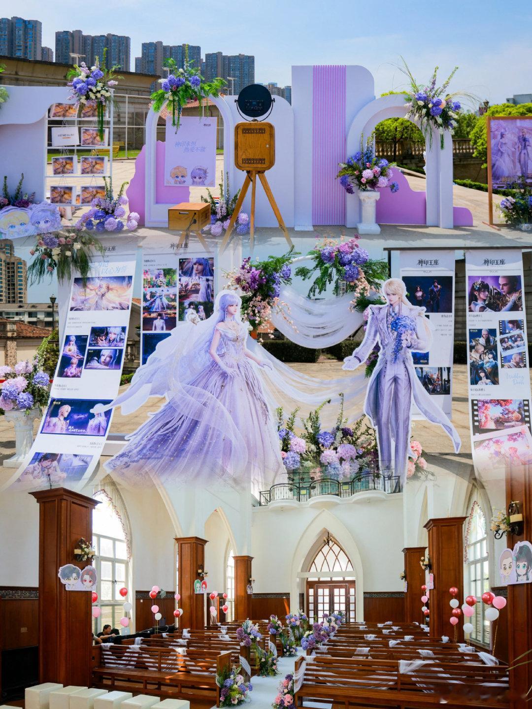 神印王座世纪婚礼真来了狠狠羡慕长沙现场粉丝！神印王座线下世纪婚礼福利不断，精美伴