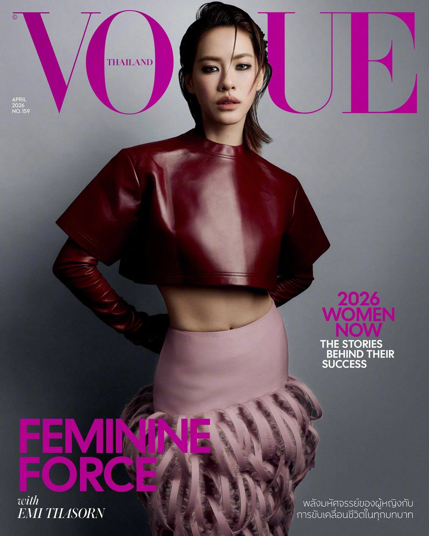 Vogue Thailand April 2026  泰国版四月刊封面人物，女演