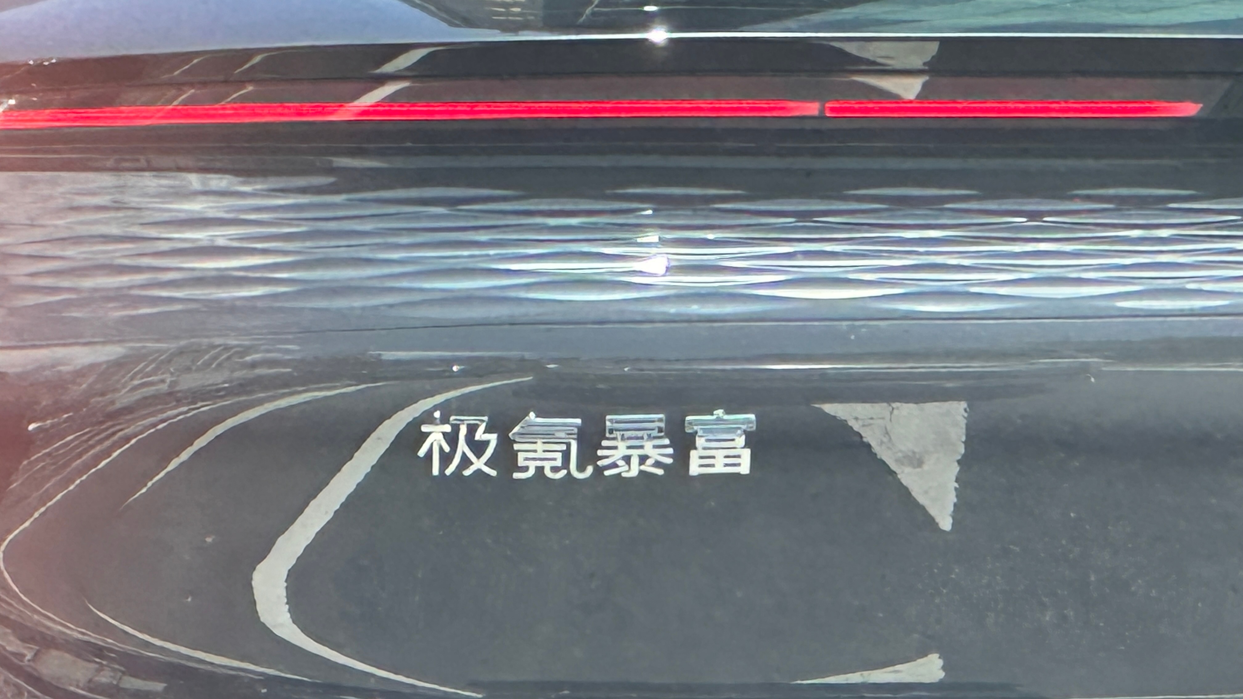 都想[二哈] ​​​
