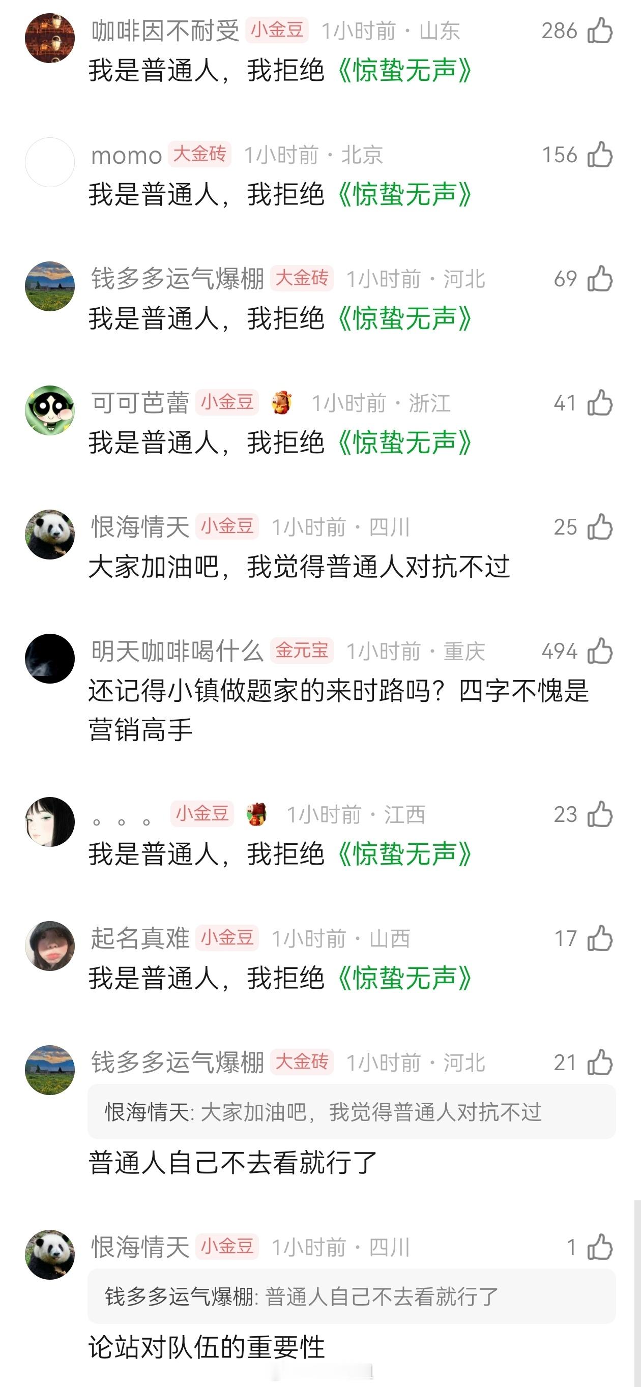惊蛰无声这是咋回事儿？怎么被抵制了惊蛰无声